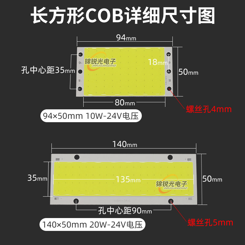 led 24V cob灯板10w20w灯珠led硬灯条长方形仪器设备面光源细长条,淘宝优惠券,粉丝福利购,淘宝优惠卷