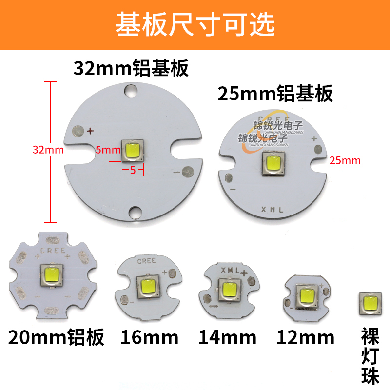 CREE原装XML2灯珠5050贴片10W大功率灯珠led灯泡科锐强光手电灯芯 - 图2