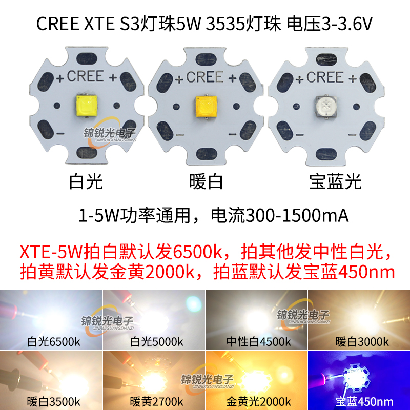 CREE原装科锐XPE XTE XPG2 XRE XML2 T6 3W5W10W强光手电led灯珠 - 图1