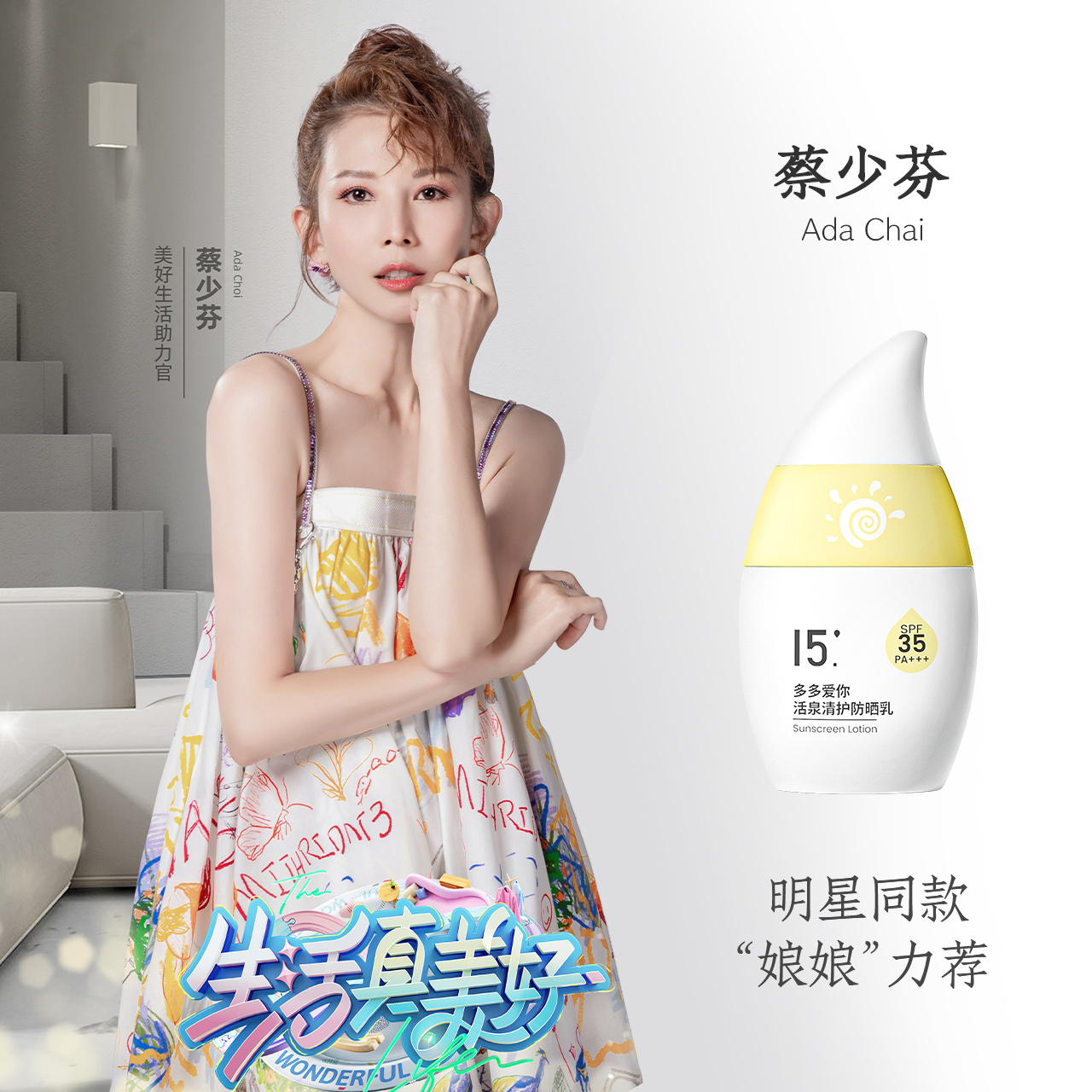 丸美多多爱你变色伞防晒霜