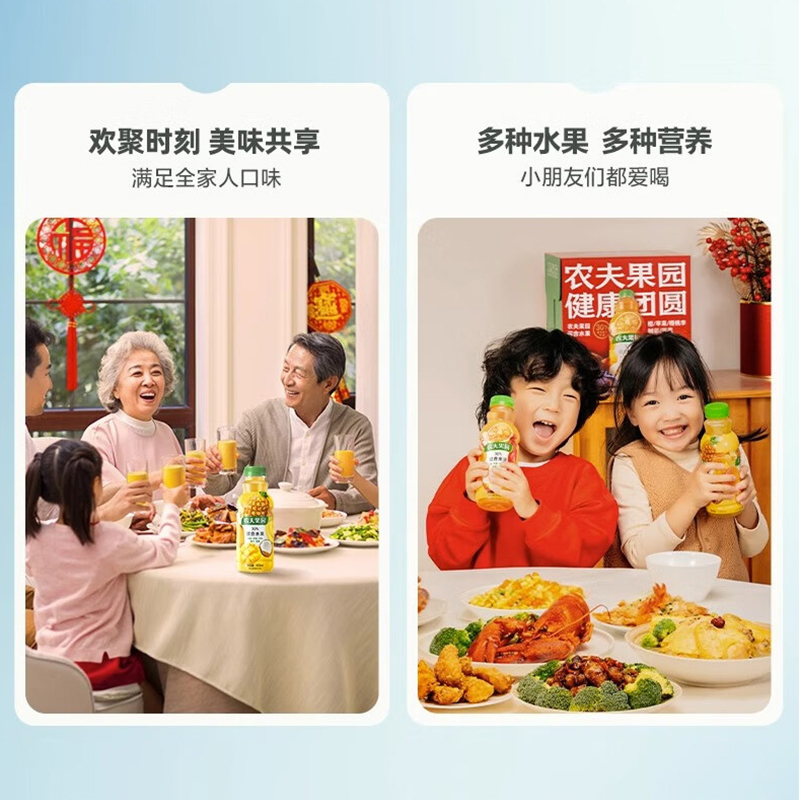 农夫果园30%混合果蔬汁450ml*15瓶整箱装凤梨葡萄橙桃子饮料