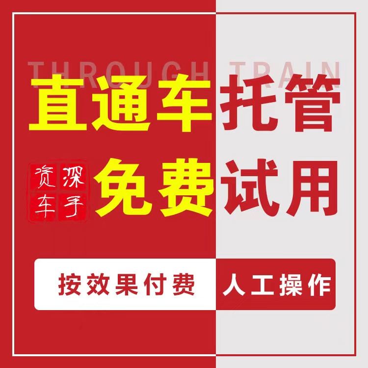 淘宝天猫店铺代运营直通车优化短视频回流网店托管资源无界代开等-图3