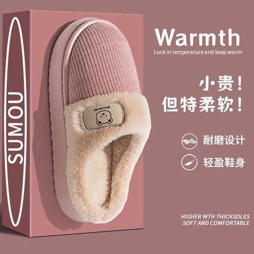 居家棉拖鞋女秋冬季2025新款室内家居静音保暖加厚防滑毛绒拖鞋女 - 图0