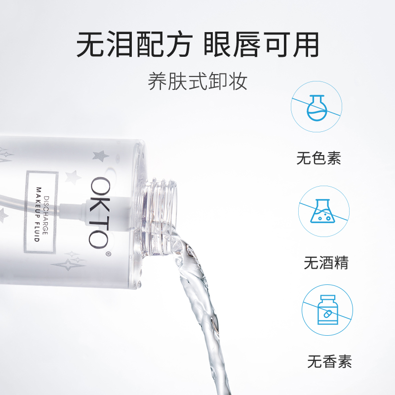 【可签到】按压式酵素清爽净颜卸妆液150ml-第5张图片-提都小院