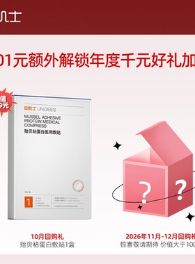 【0.01元锁定全年回购礼】此链接需单独拍下！合单拍无效！