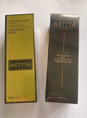 Metyya玛缇雅水漾BB黑金钥匙BB霜40g遮瑕保湿不脱妆卡粉修颜服帖