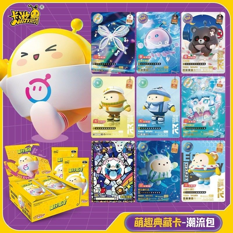 蛋仔派对卡片蛋仔派对卡片卡册豪华加大收藏册潮流包盲盒卡包卡牌儿童玩具礼物