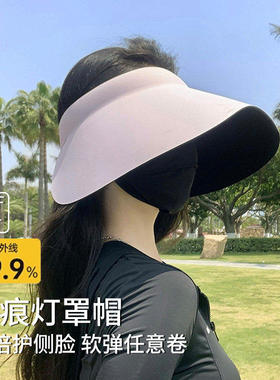 防晒帽女遮阳帽无痕一体空顶帽夏季大檐户外帽子骑车太阳帽环绕式