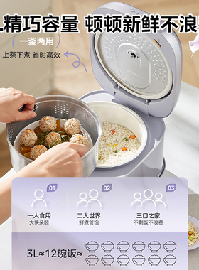 美的低糖家用0氟抗菌3L电饭煲