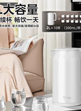 美的316不锈钢电热水壶2L双层