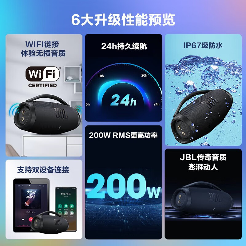 JBL BOOMBOX3 WiFi版音乐战神3代便携无线蓝牙音箱低音炮防水音响 - 图0