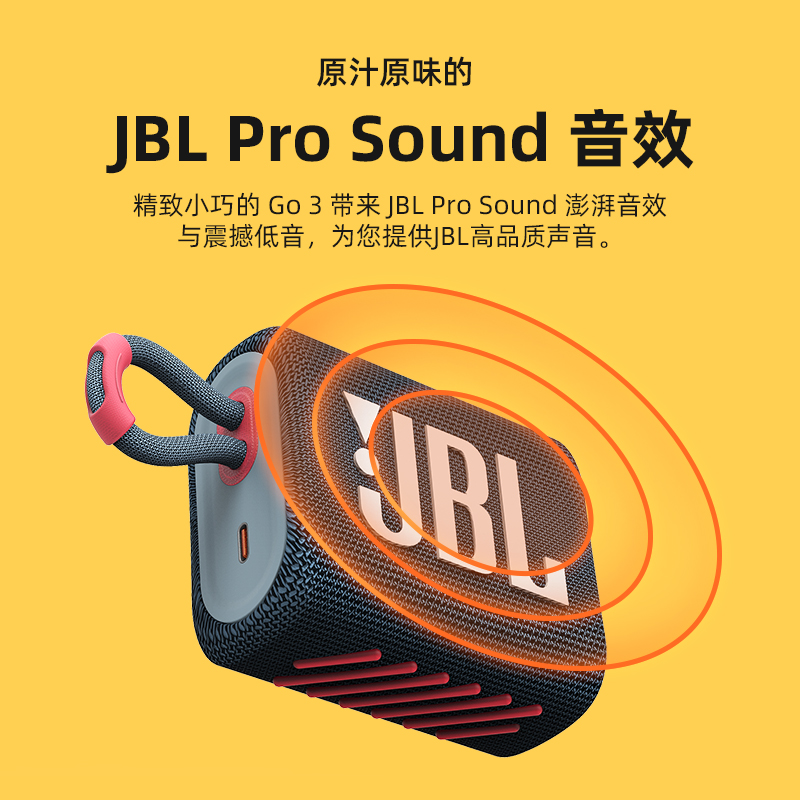 JBL GO3音乐金砖3代轻巧便携无线蓝牙音箱防水迷你户外小音响低音 - 图0