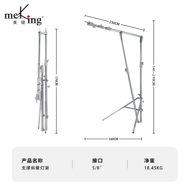 Meking美铿支撑斜臂灯架可靠墙直播补光灯脚架摄影棚打顶光三脚架 - 图1