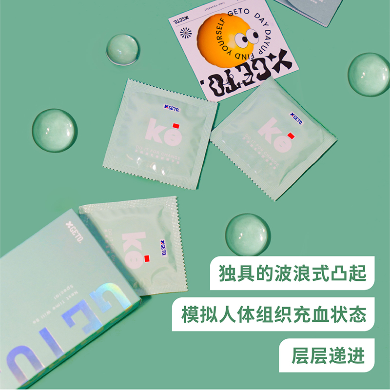 GETO解套避孕安全套男用超薄003螺纹持久情趣裸入官方旗舰店正品