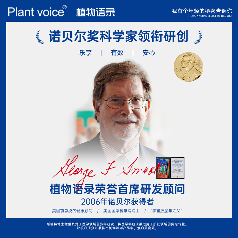  植物语录身体乳液