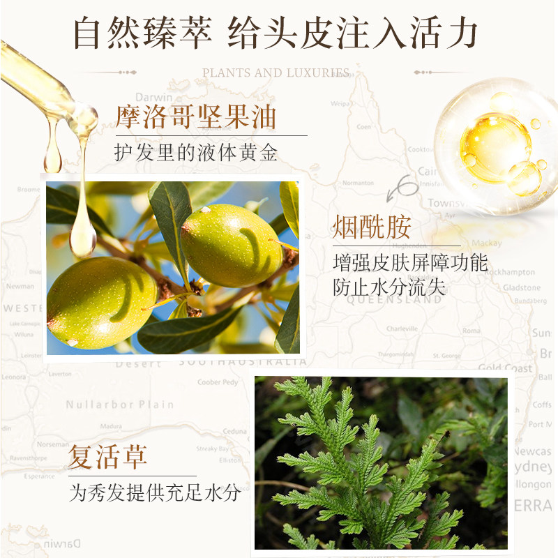 植物语录精油奢养臻护发膜保湿干枯卷发毛躁柔顺护发素