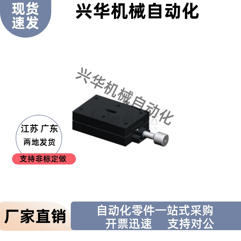 手动位移台螺距0.8/4.0进给丝杠驱动型E-EIK01 E-EIK02-4060 4090 - 图0