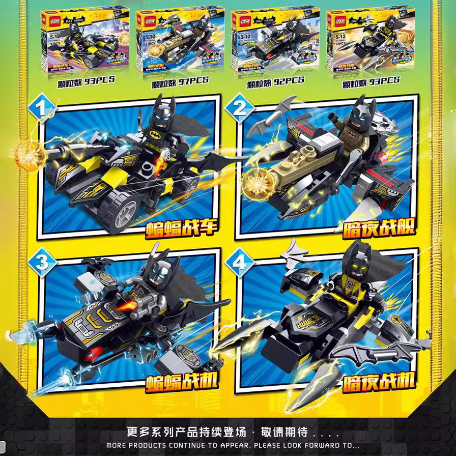 OBM9908蝙蝠英雄暗夜守护机甲拼装积木益智儿童玩具生日礼物玩具 - 图0