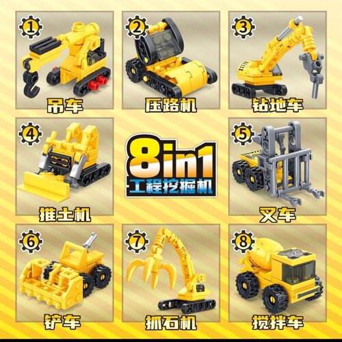 LWCK60198挖掘机八合一工程车积木拼装玩具男孩铲车儿童生日礼物6 - 图2