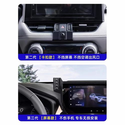 20-26款丰田威兰达荣放RAV4手机车载支架专用屏幕导航汽车用品 - 图2