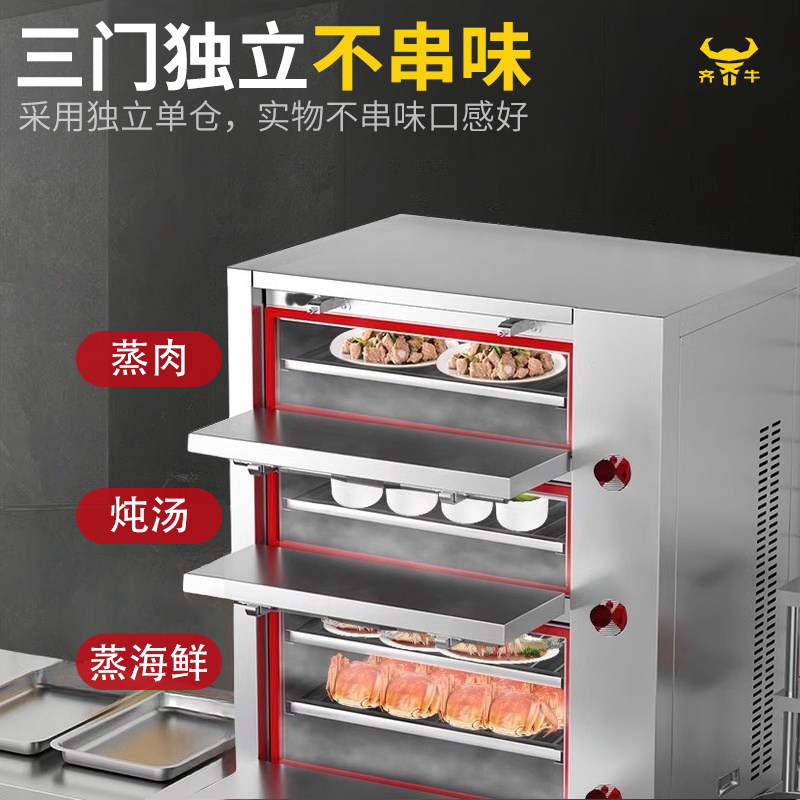 海鲜蒸饭柜商用燃气三门酒店食堂炖汤蒸箱植物油厨房菜鱼柜电蒸炉,淘宝优惠券,粉丝福利购,淘宝优惠卷