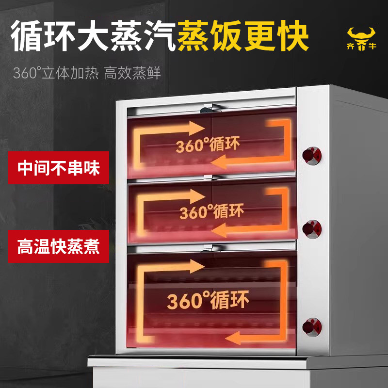 海鲜蒸饭柜商用燃气三门酒店食堂炖汤蒸箱植物油厨房菜鱼柜电蒸炉,淘宝优惠券,粉丝福利购,淘宝优惠卷