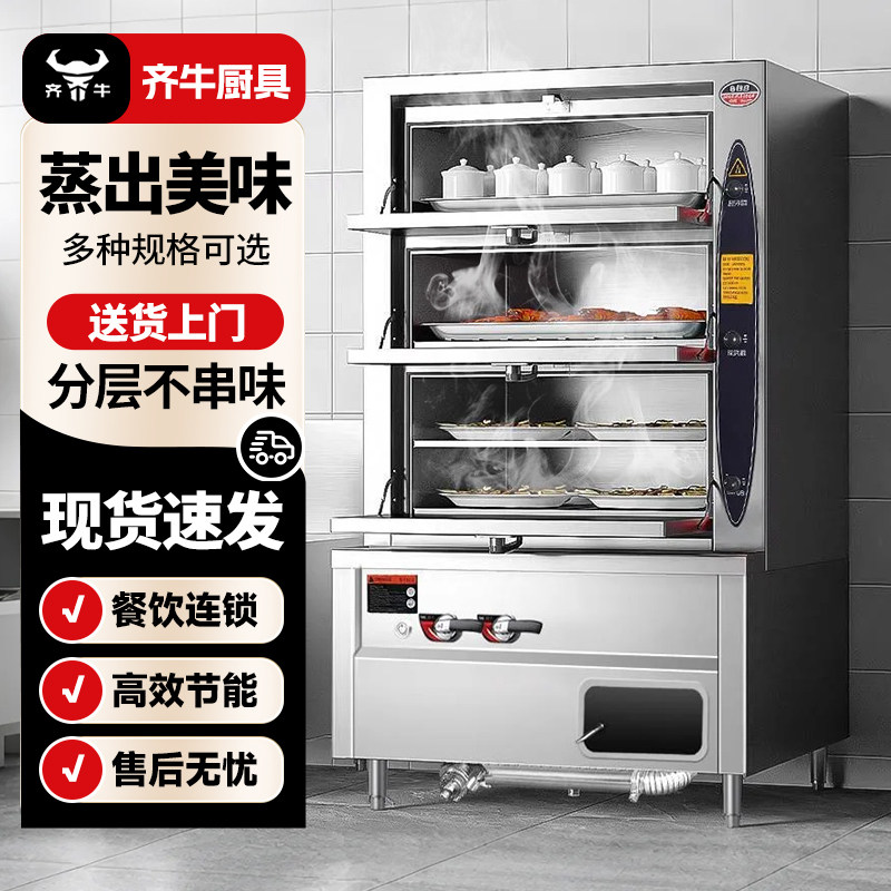 海鲜蒸饭柜商用燃气三门酒店食堂炖汤蒸箱植物油厨房菜鱼柜电蒸炉,淘宝优惠券,粉丝福利购,淘宝优惠卷