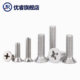 Yourui Guangzhou 316L stainless steel countersunk cross screw