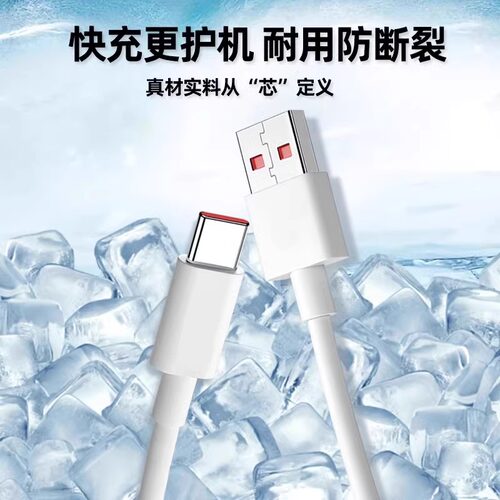 适用小米120W数据线6A快充小米67W闪充手机专用充电线红米33W快充线RedmiK40/50/80/至尊版黑鲨Typec加长2米 - 图2