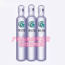 R170 refrigerant Freon cold medium ultra low temperature refrigerator medical freezer steel bottle can be retreated