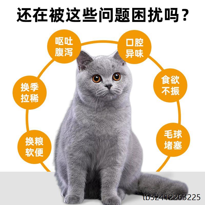 益生菌猫草饼干猫咪零食猫草即食去毛球猫草粒片已种好增肥磨牙