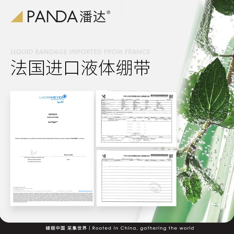 潘达多效淡化黑眼圈细纹抗皱眼膜贴 潘达化妆品眼膜