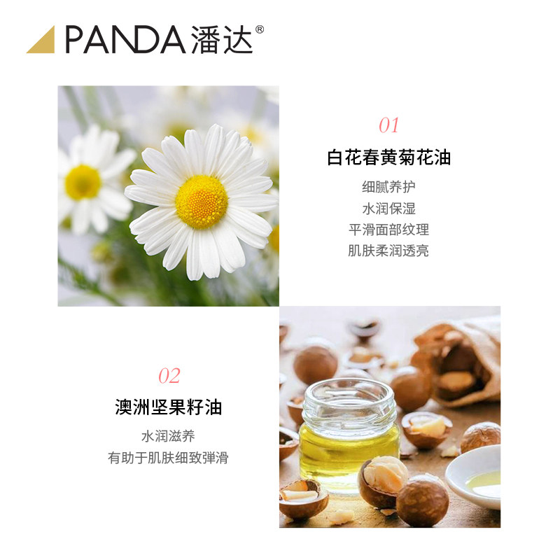 潘达双抗面膜山花茶抗氧化修护淡纹 潘达化妆品贴片面膜