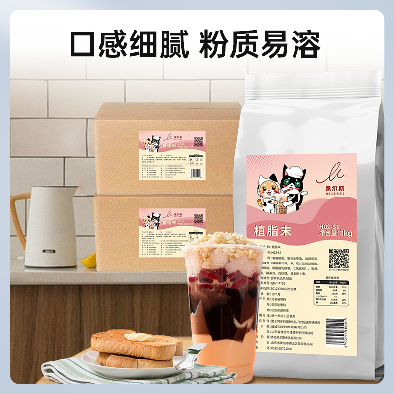 东晓植脂末奶茶粉奶茶店专用原材料咖啡伴侣奶精粉商用20kg箱装