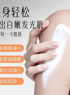 维a果酸烟酰胺身体乳三重净化素体膜去改善鸡皮黑色素官方旗航店