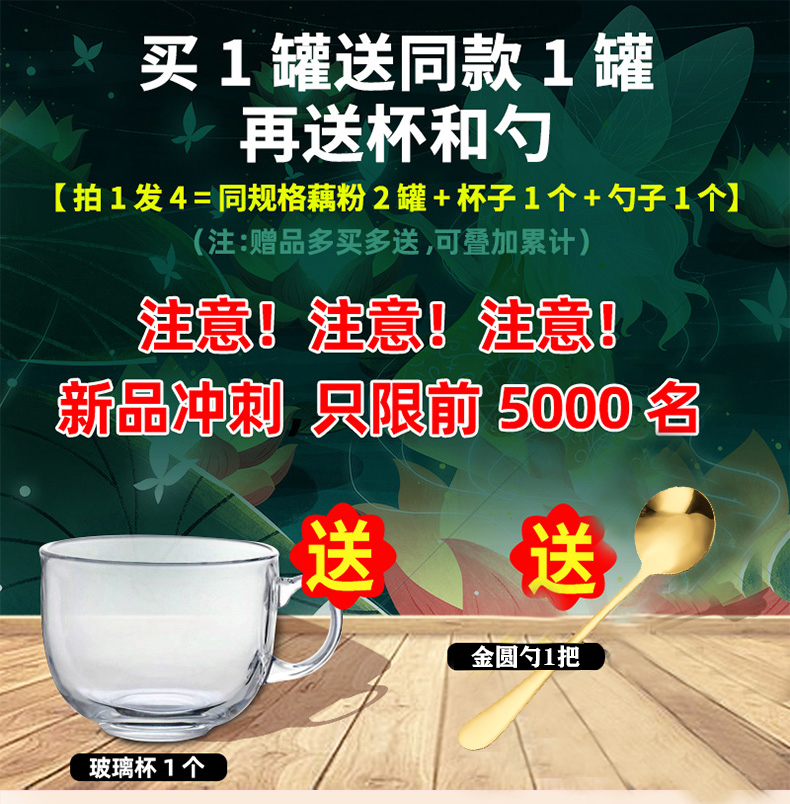 良品小铺红枣阿胶坚果藕粉羹耦偶正品产妇月子孕妇专用官方旗舰店 - 图0