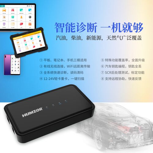 瀚智NS668S汽车故障电脑检测仪柴汽一体诊断仪车辆全系统诊断工具 - 图1