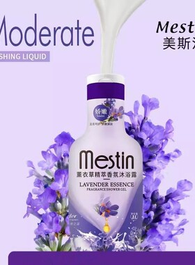 美斯汀樱花香氛沐浴露1L