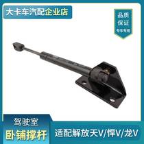 Adapted Emancipation Dragon V Air Telescopic Rod Original Plant Accessories Sky V Humvee V cab Laying Telescopic Rod Sleeper Extension E18
