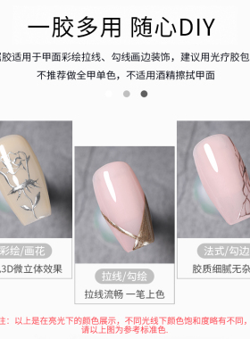 恩妮诗镜面金属胶日式美甲彩绘胶金色银色勾线拉线胶镜面金属银