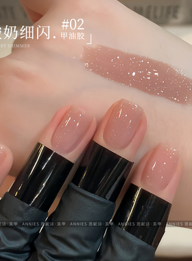 恩妮诗酸奶细闪碎钻甲油胶