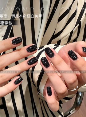 恩妮诗黑冰糖碎钻指甲油胶美甲