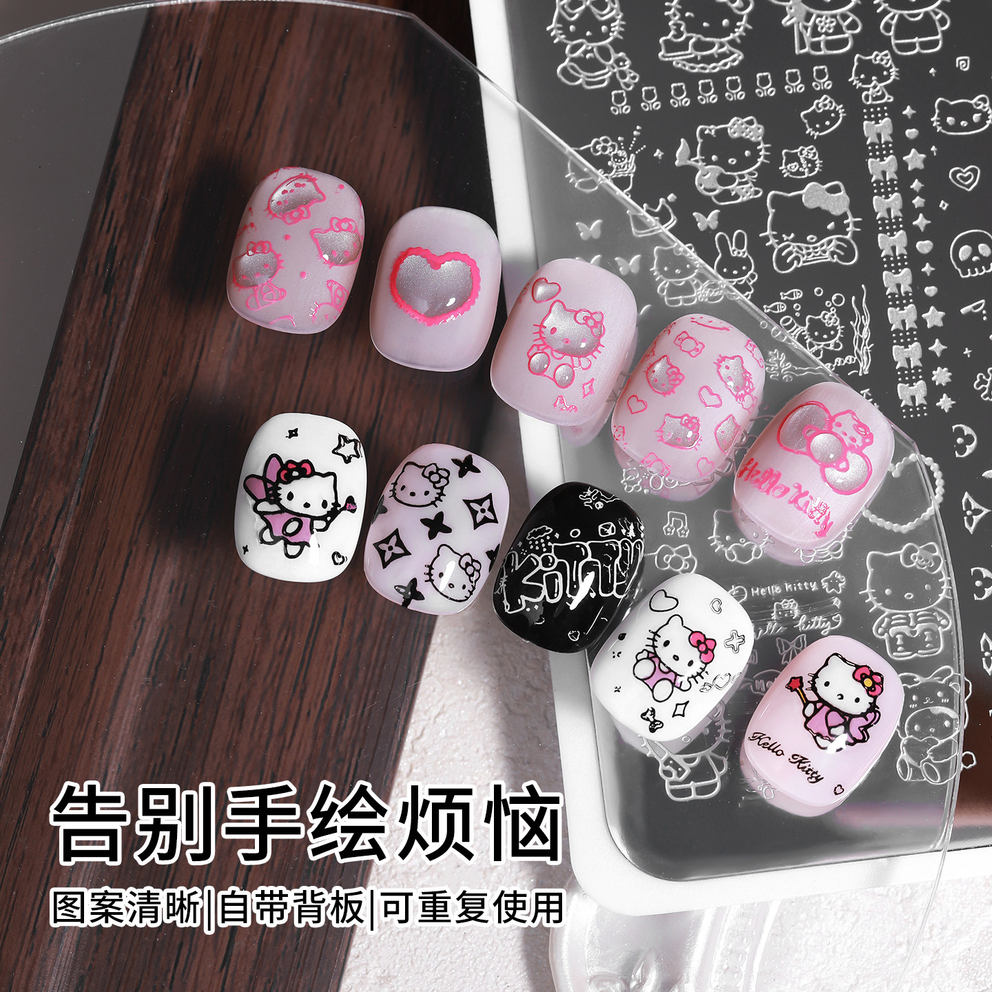 美甲店专用印花钢板HelloKitty猫咪模板硅胶印章精美图案转印工具,淘宝优惠券,粉丝福利购,淘宝优惠卷