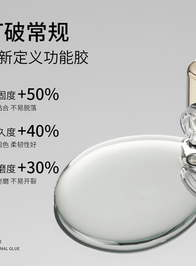 恩妮诗八合一底胶加固粘钻胶美甲