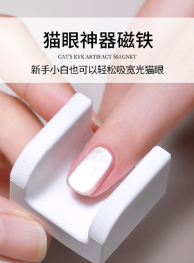 恩妮诗强力自动吸猫眼申请