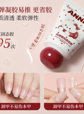 恩妮诗三不含云感柔固态贴片胶