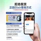 伊利克斯 Слух на гитарных струнах деревянная гитарная строка полная установка строки аксессуаров 16052elixir illik