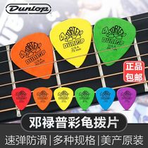 Dunlop Dunlop Small Turtle Multiple Color Folk Ballad Electric Wood Guitar Sweep String PICK Anti-Slip Speed Pluck Dialed Sheet