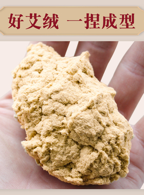 黄金艾绒散装陈年艾草艾灸美容院