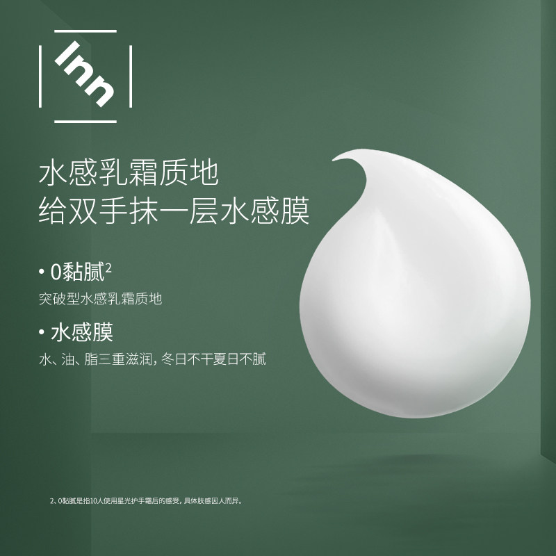 inn修护滋润淡手纹防止干燥护手霜 Inn护手霜